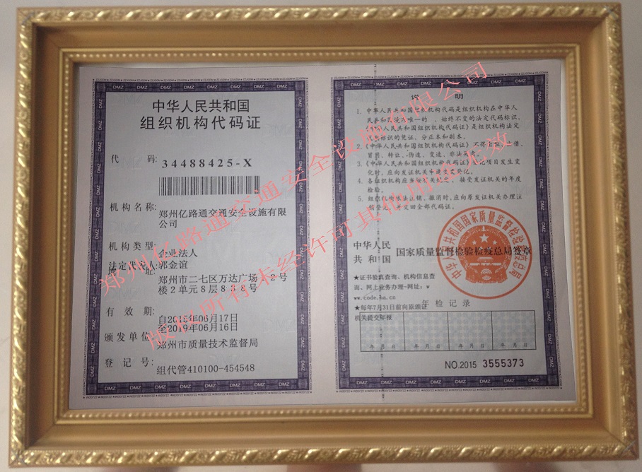 西藏组织代码证