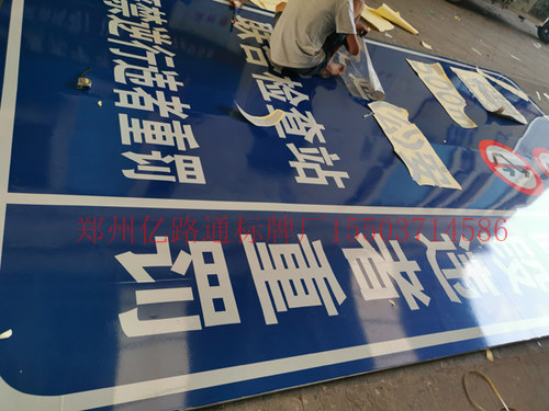 西藏制作交通标志牌厂家